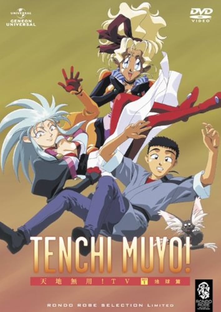 【セル版】天地無用 [ 地球篇 + 宇宙篇 ] DVD BOX 全巻 セット セル版】天地無用 [ 地球篇 + 宇宙篇 ] DVD BOX 全巻 セット